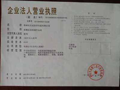 包裝裝潢印刷品印刷