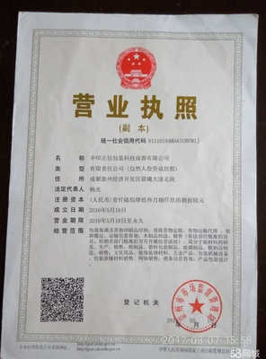 中印正信包裝科技成都招聘信息_公司前景_規(guī)模_待遇怎么樣